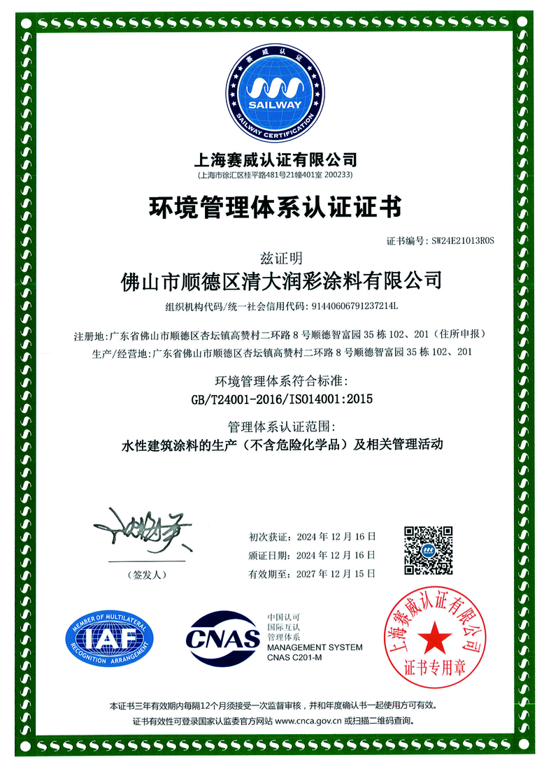 ISO14001 Environmental Management System