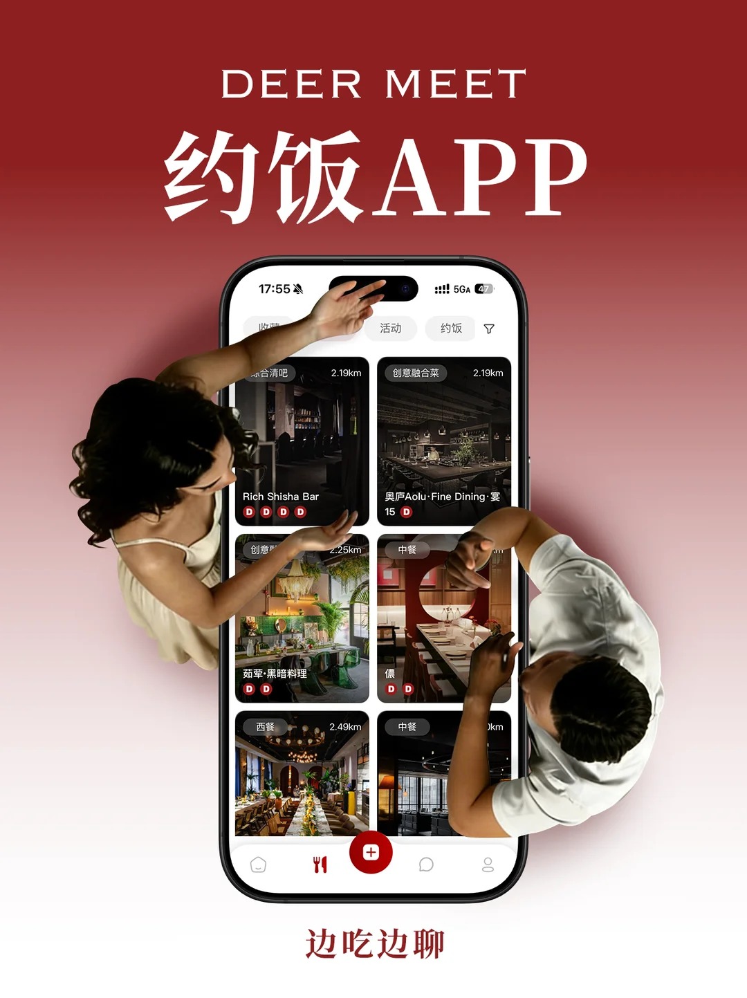 线上千言，不如线下一见｜DeerMeet APP 双人约饭指南