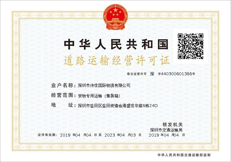 Road transport license