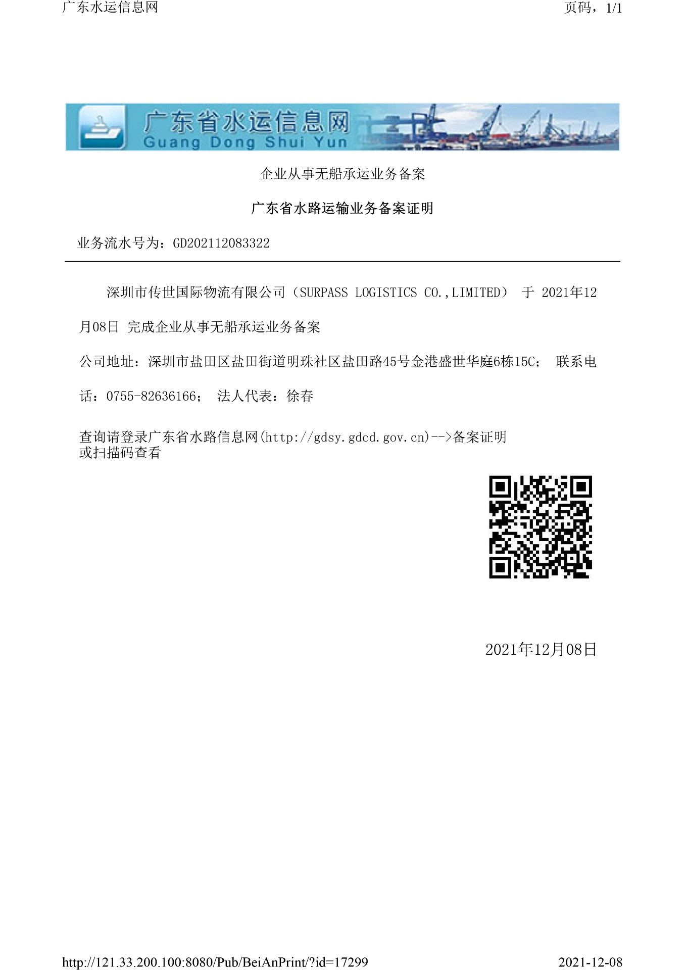 NVOCC Registration