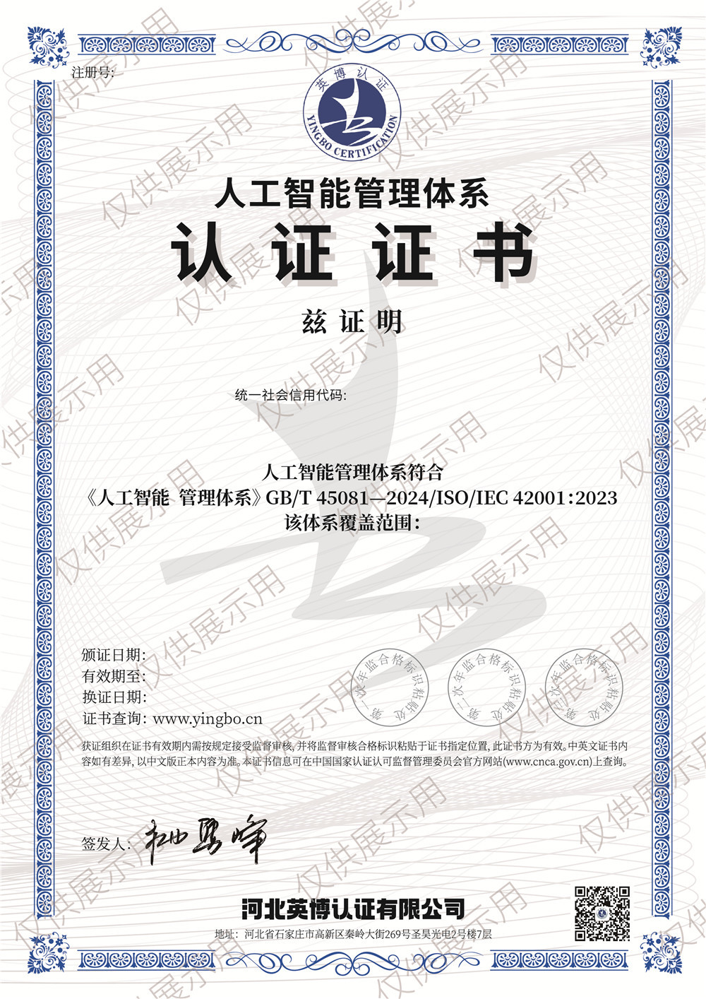 人工智能（中文）