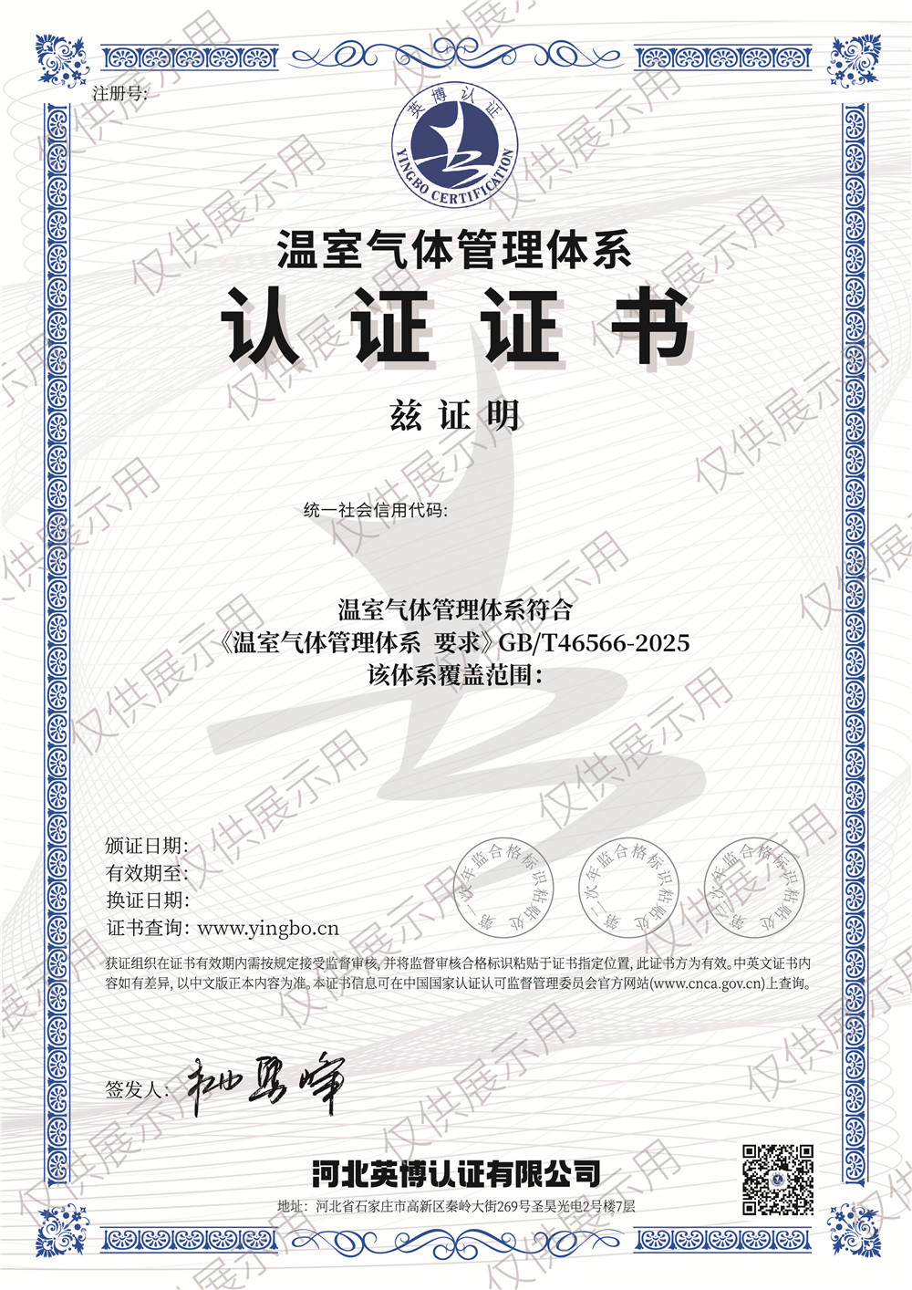 温室气体（中文）