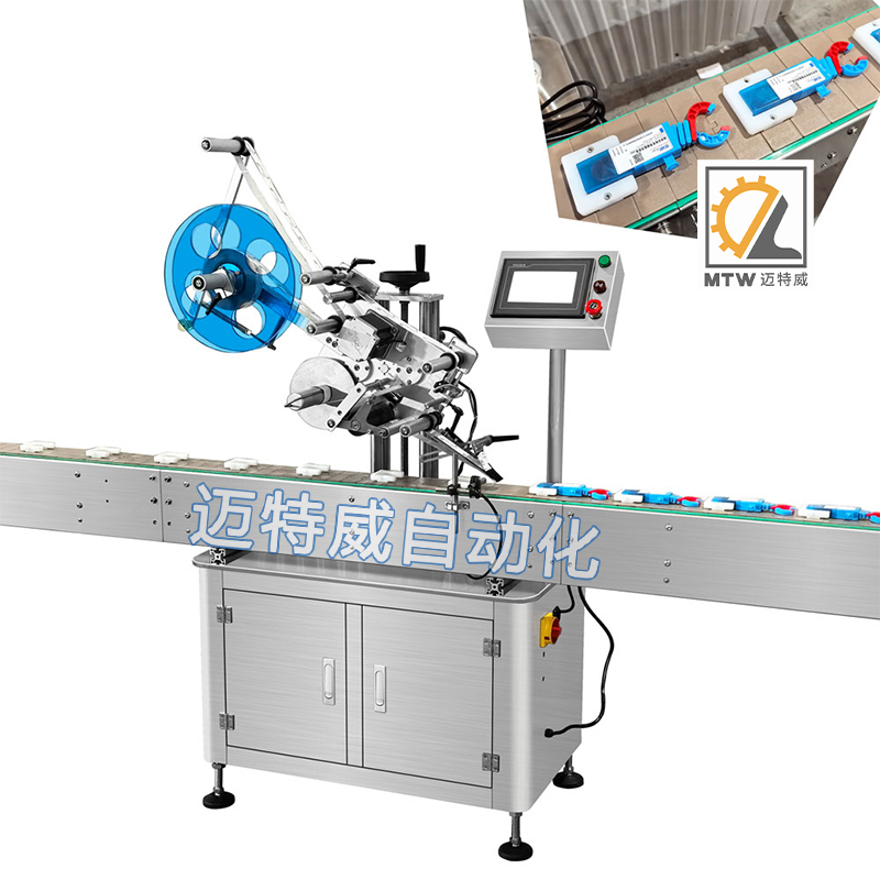 平面贴标机（玩具上平面+模具固定）