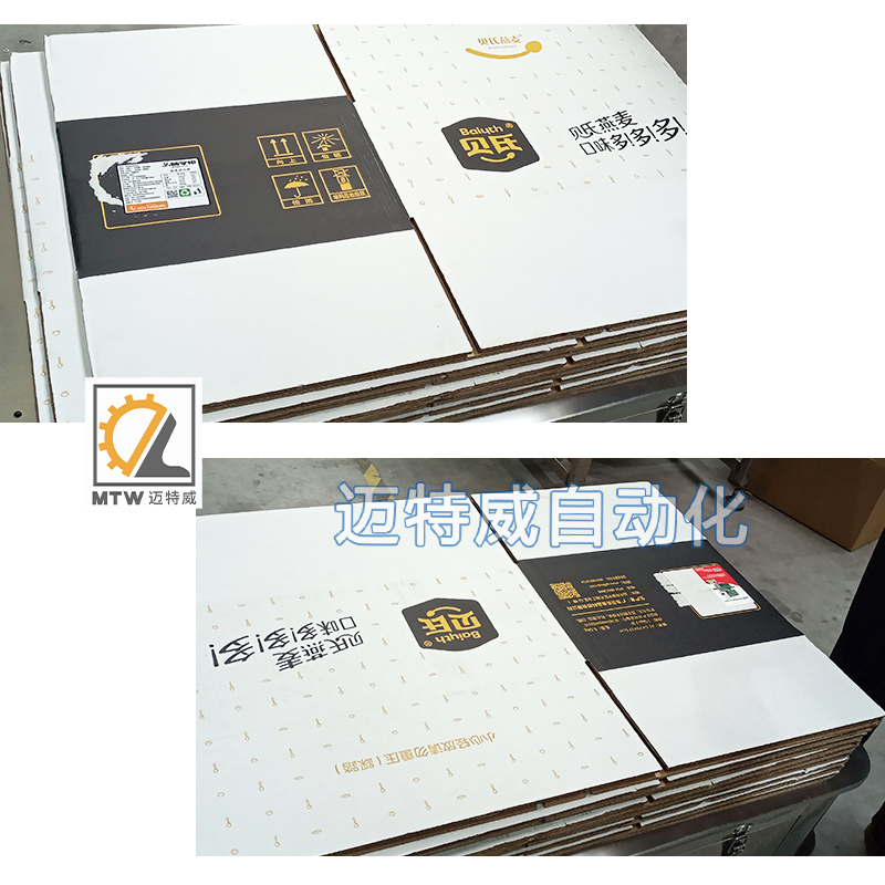 双面上下分页贴标机（大快递箱）