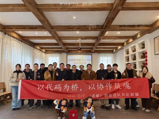 以代码为桥，以协作筑魂：正大创新（成都）...