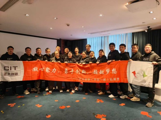凝心聚力，勇于创新，超越梦想，华东一区团...