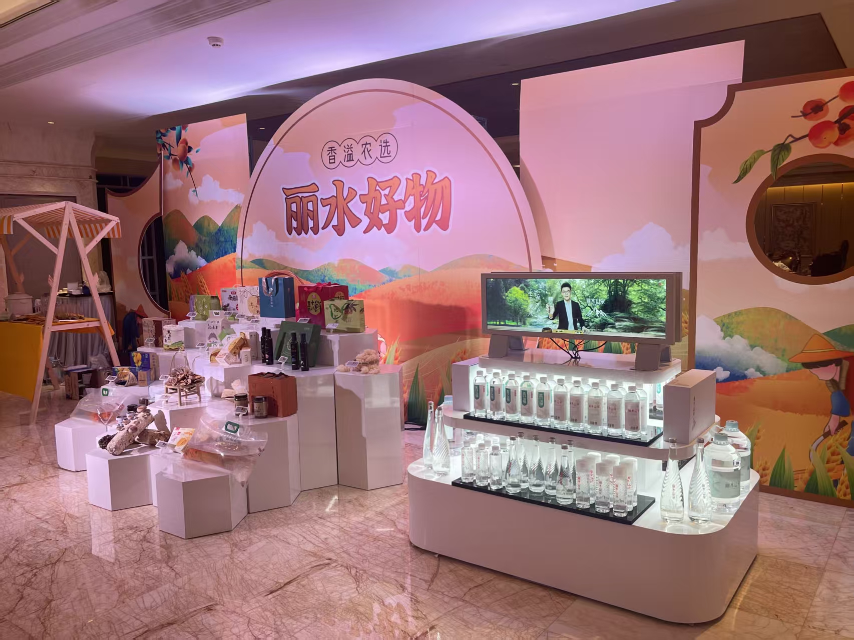 丽水好物