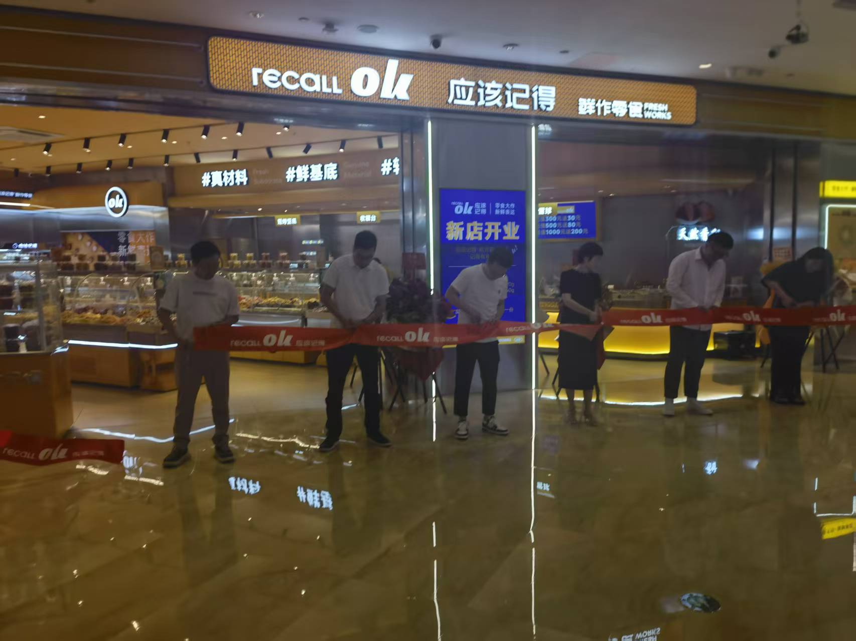 OK应该记得