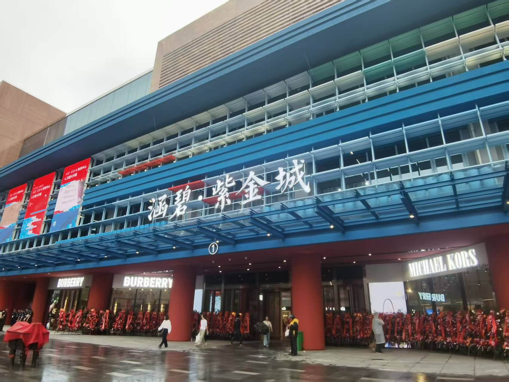 函碧紫金城