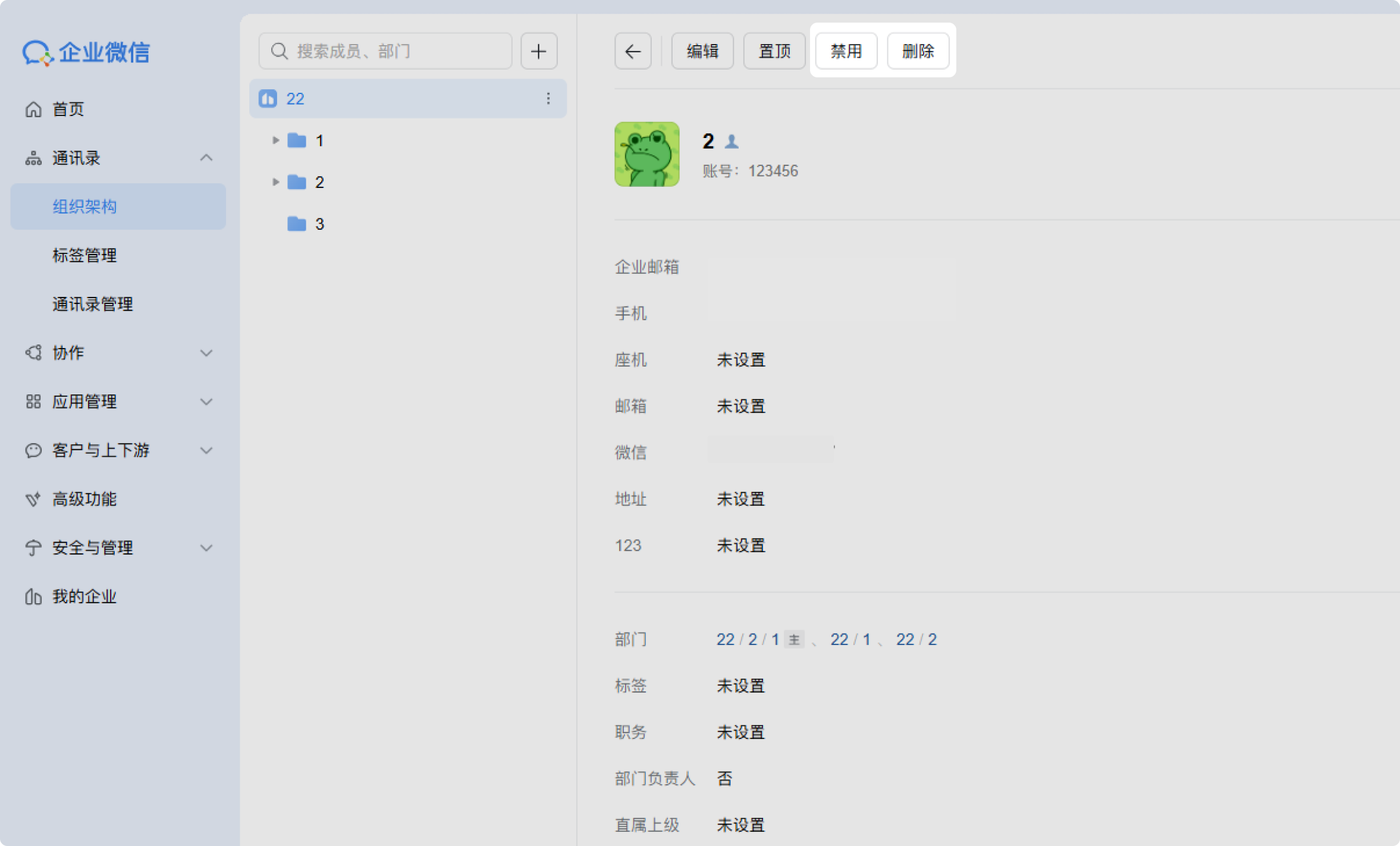 如何把离职员工的腾讯企业邮箱/企业微信邮箱重新分配给新员工使用