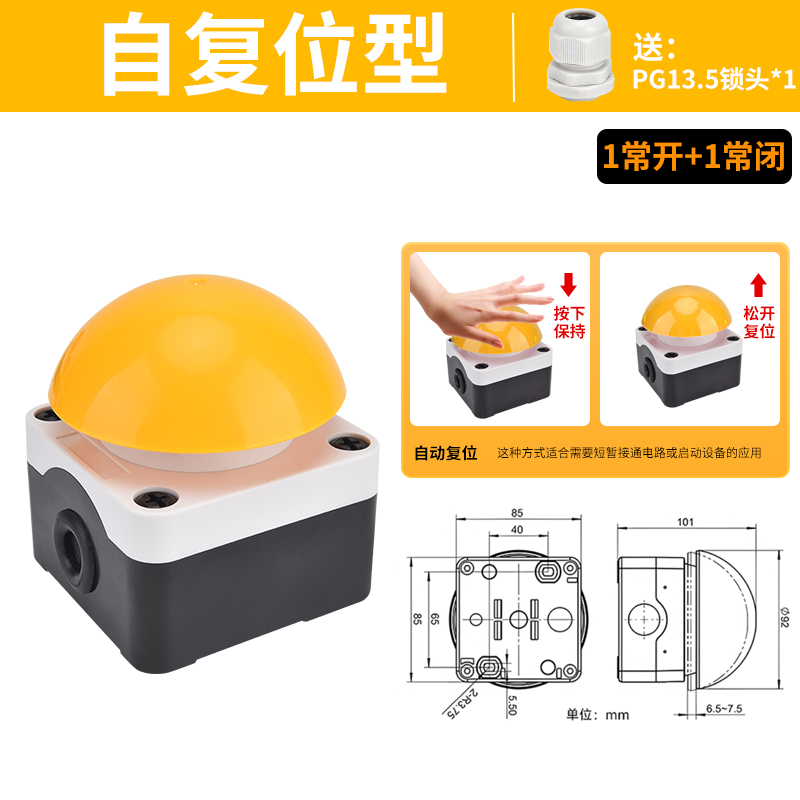 手拍开关盒