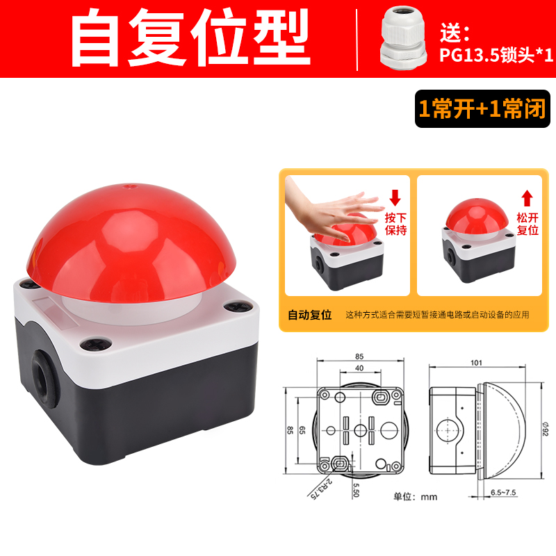 手拍开关盒