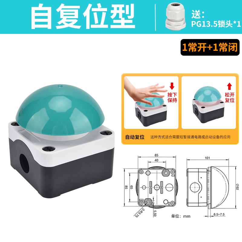 手拍开关盒