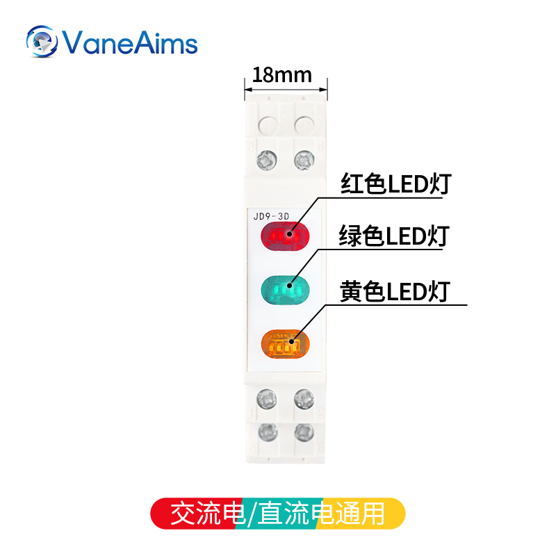 JD9-D 导轨信号灯