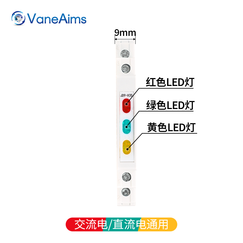 JD9-H 导轨信号灯