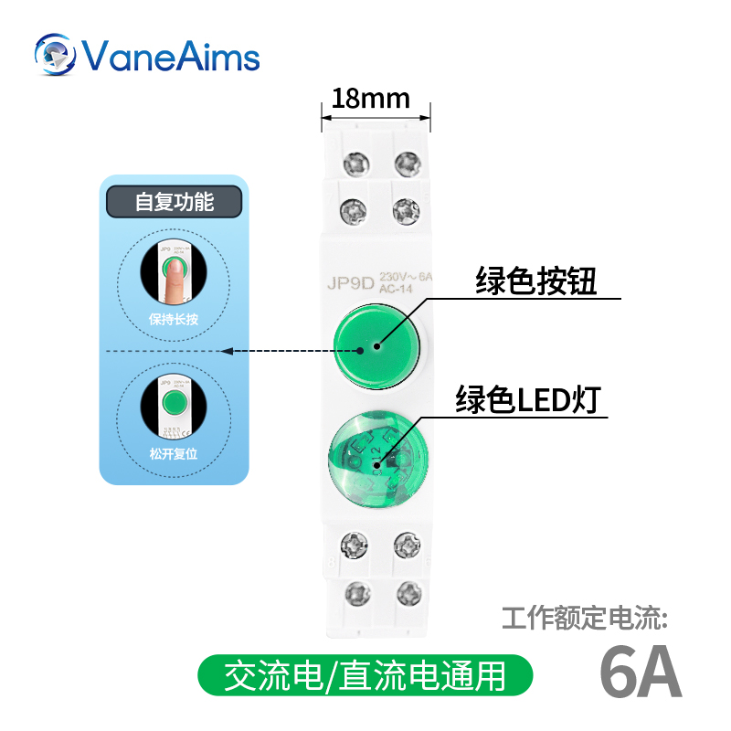 JP9 导轨信号灯