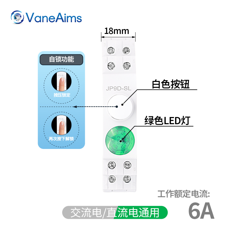 JP9 导轨信号灯