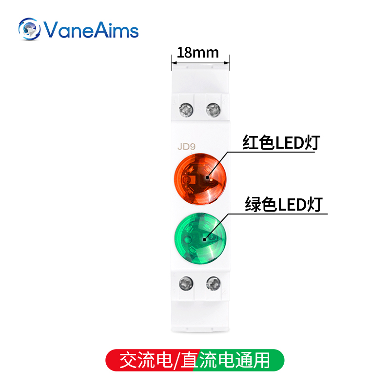 JD9 导轨信号灯