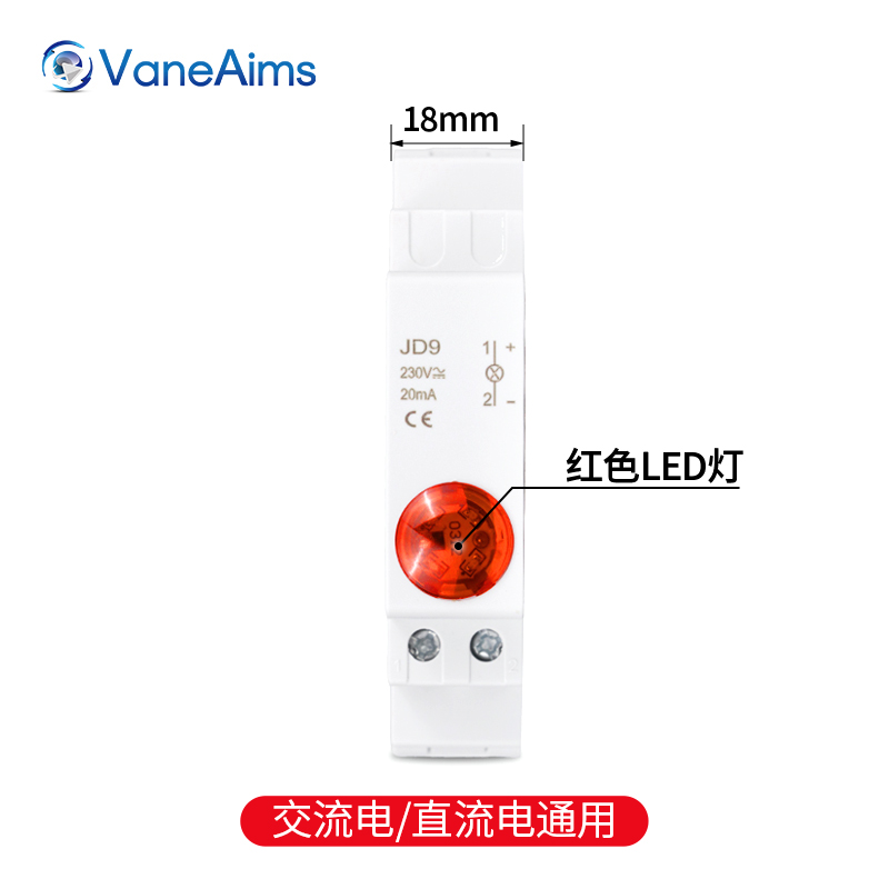 JD9 导轨信号灯