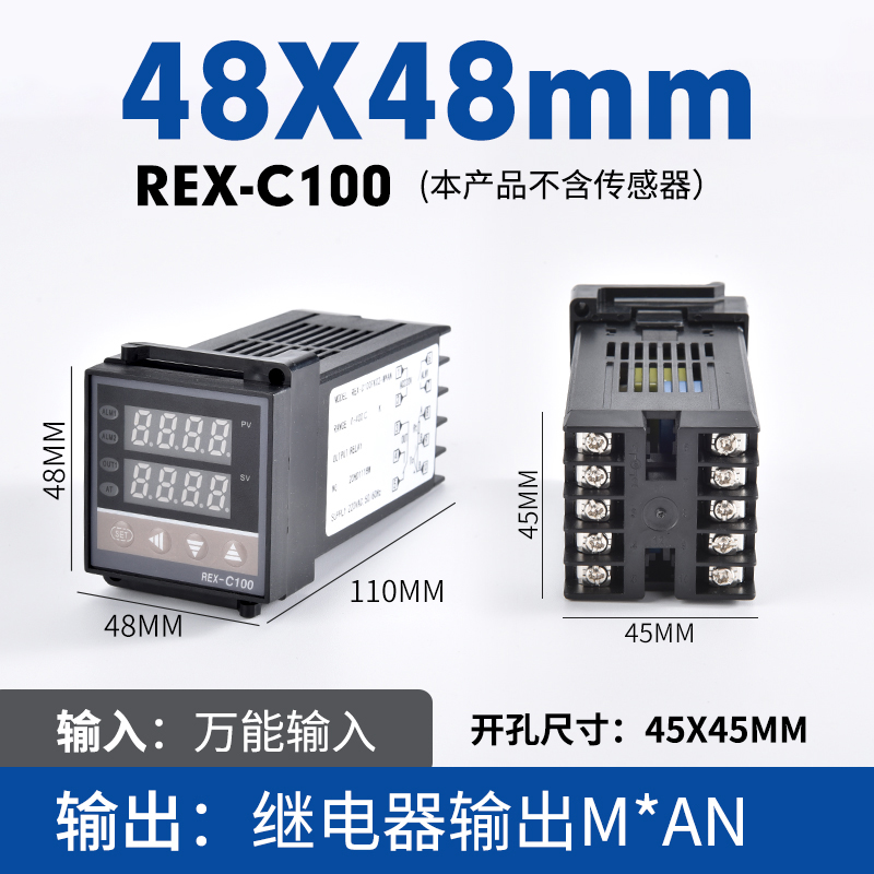 REX-C100 温控仪