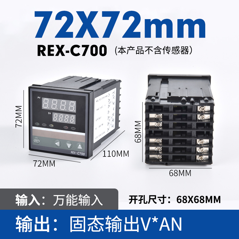 REX-C700 温控仪