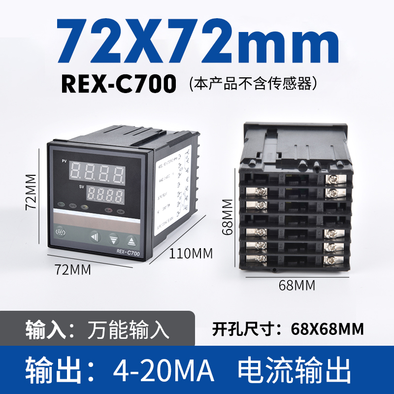 REX-C700 温控仪