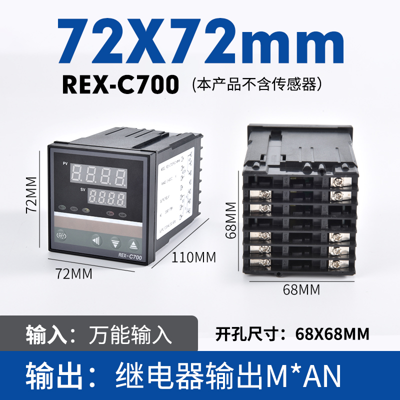 REX-C700 温控仪