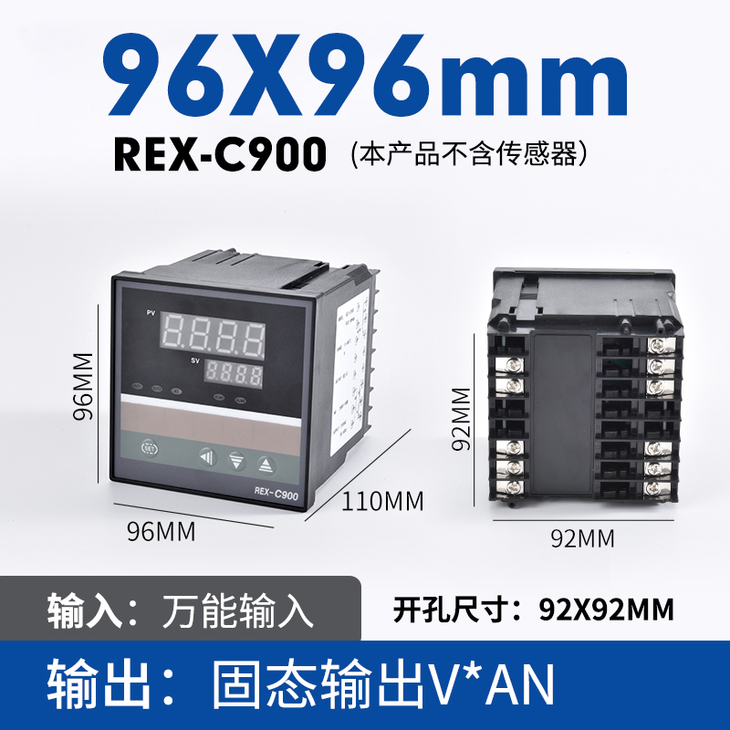 REX-C900 温控仪
