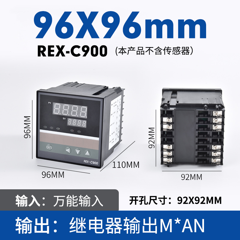 REX-C900 温控仪