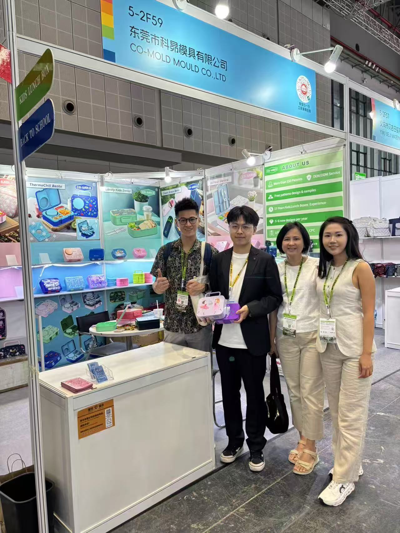 Co-Mold Showcases Newest Children's Lunch Box Products at CBME China 2025