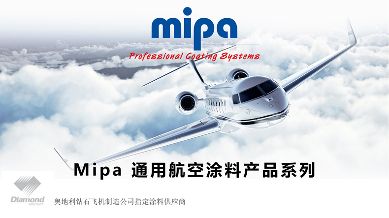 永天源|德国mipa飞机涂料性能测试 助力湖南航空航天企业竞争优势