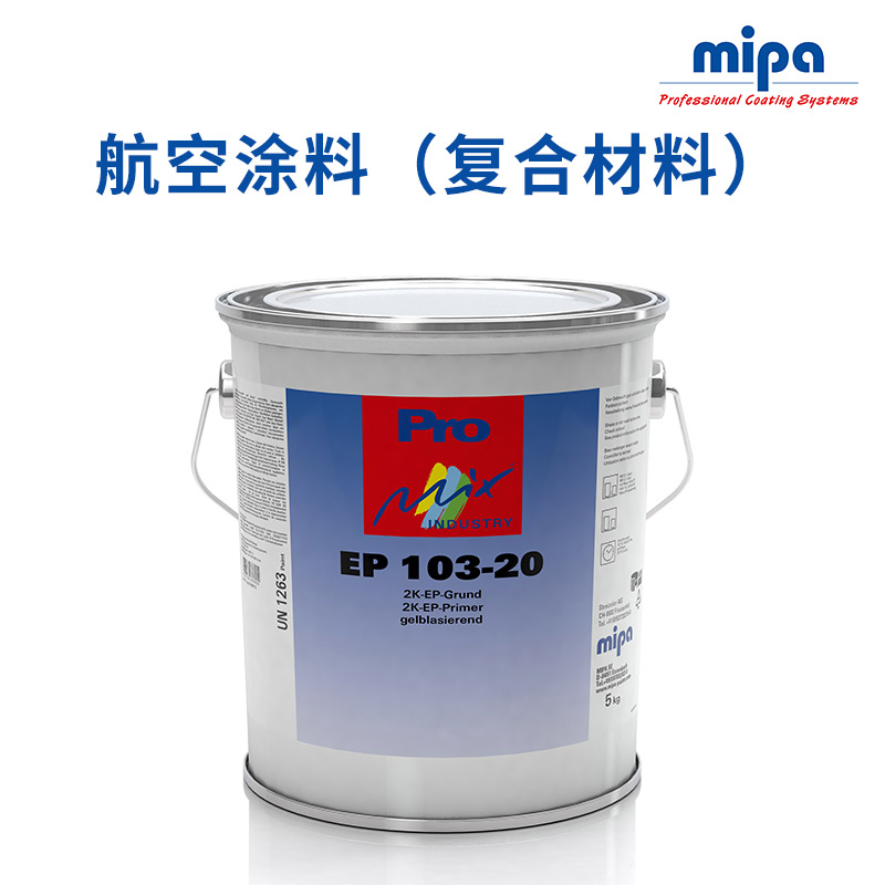 德国米帕小飞机涂料通用航空小飞机涂料