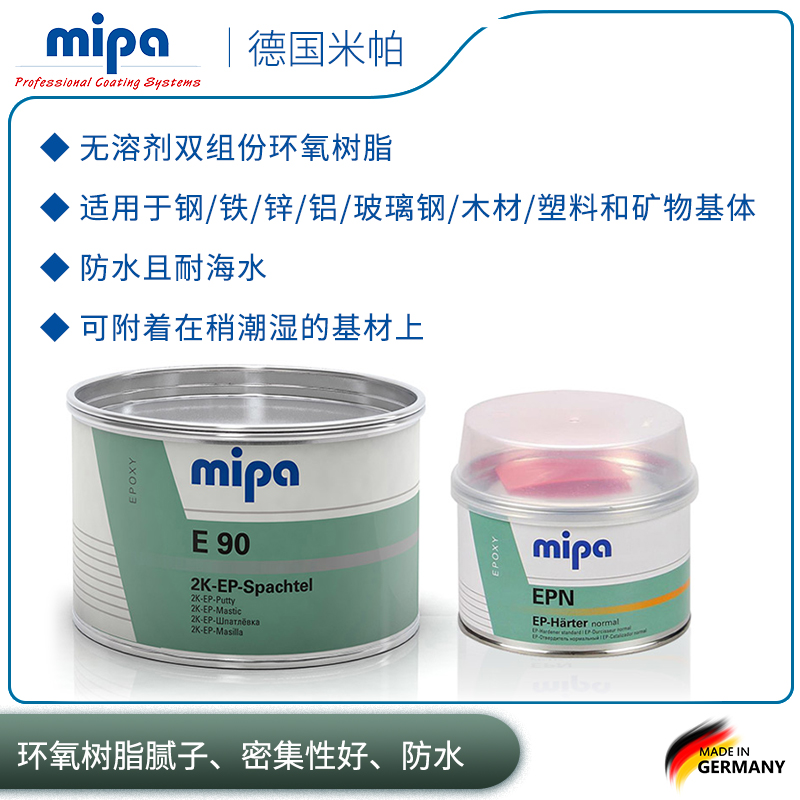 mipa E 90 2K-EP-Spachtel 环氧树脂原子灰