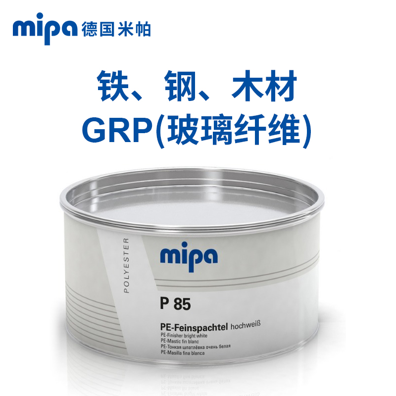 德国米帕（Mipa）进口原子灰P85白色原子灰聚酯树脂腻子白色修补灰