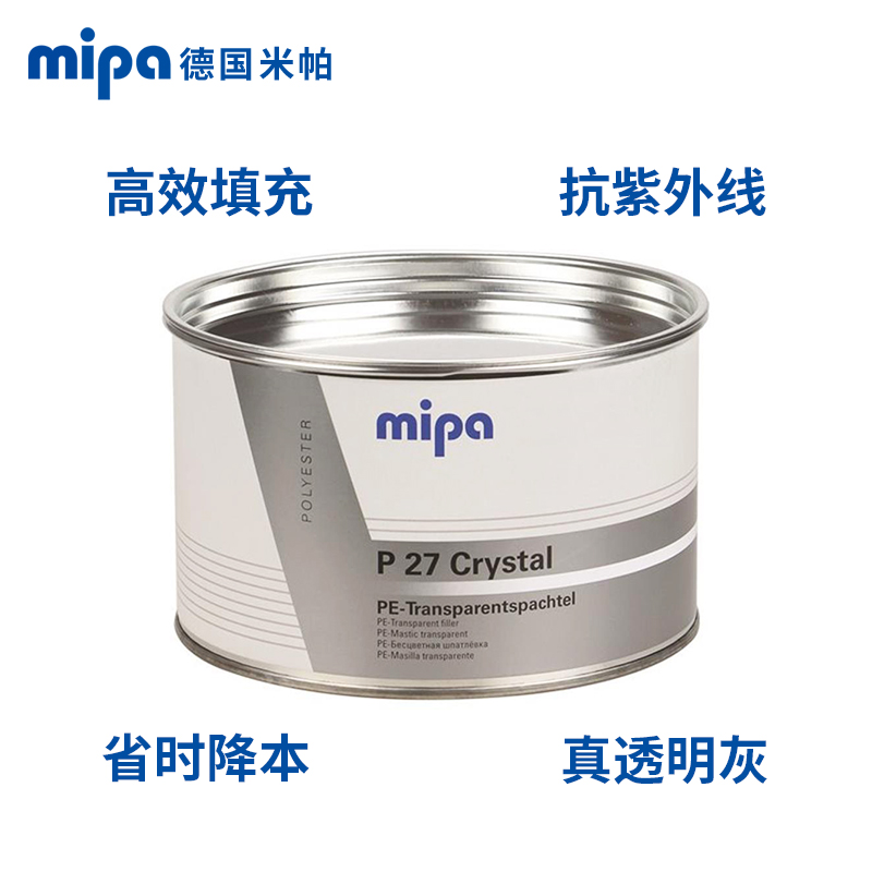 德国米帕（Mipa）P27Crystal原装进口透明原子灰专用碳纤维填充剂透明腻子