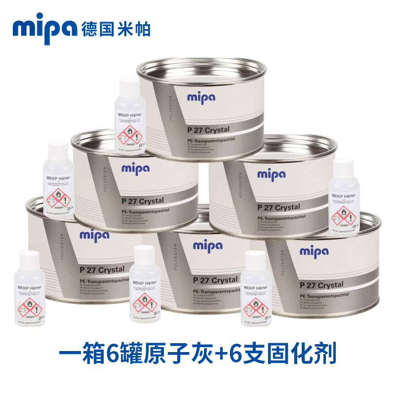 德国米帕（Mipa）P27Crystal原装进口透明原子灰专用碳纤维填充剂透明腻子