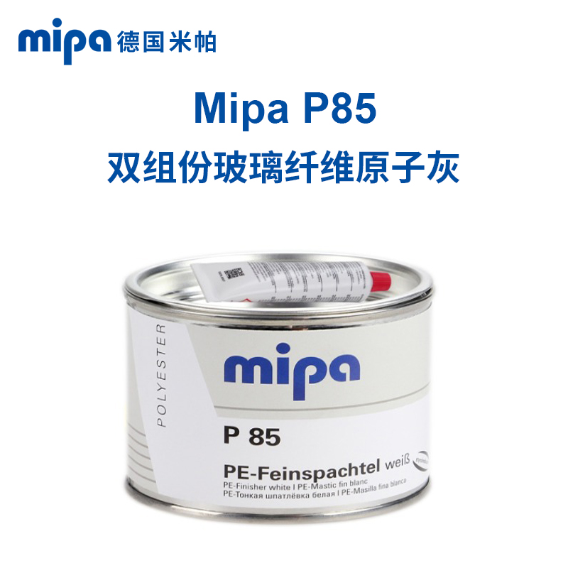 德国米帕（Mipa）进口原子灰P85白色原子灰聚酯树脂腻子白色修补灰