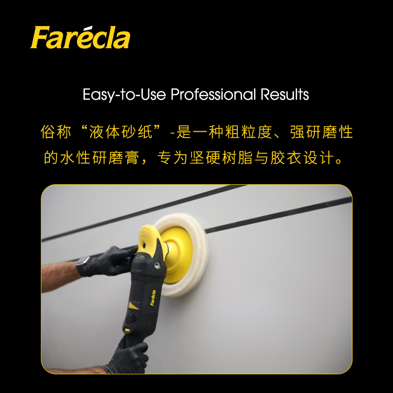 G3英国原装进口Farecla Profile 100 工业研磨蜡/超重型切削/超粗膏状研磨蜡/高研磨蜡/严重划痕/橘皮纹/液体砂纸