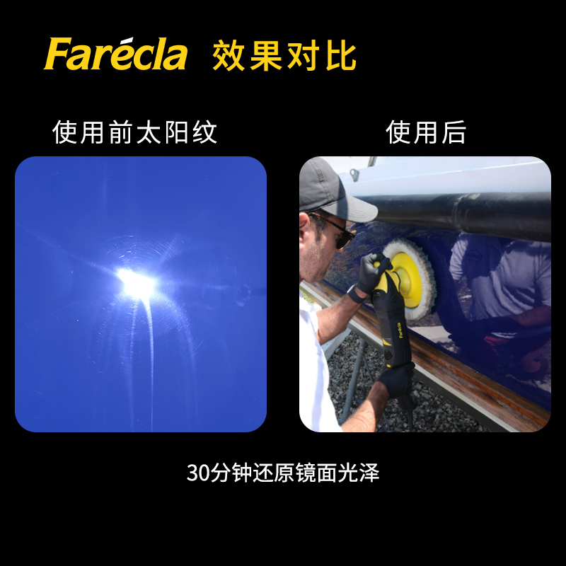 英国原装进口Farecla700抛光剂/抛光细蜡/太阳纹去除剂/镜面抛光剂/精细抛光剂太阳旋纹修复液、汽车美容太阳纹修复、船舶胶衣镜面抛光、航空涂料精细护理、复合材料表面处理、高端工业设备抛光
