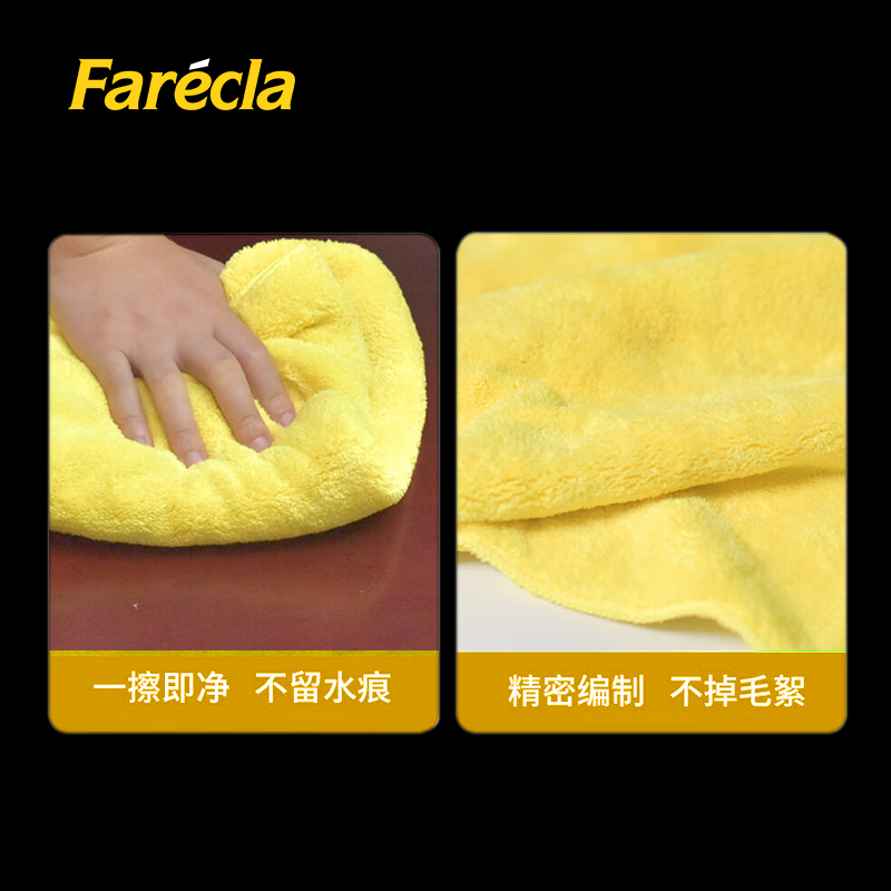 FARECLA G3 Pro 超软纤维抹布