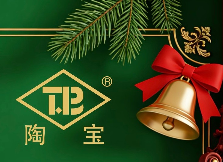 陶宝机械祝大家圣诞节快乐！