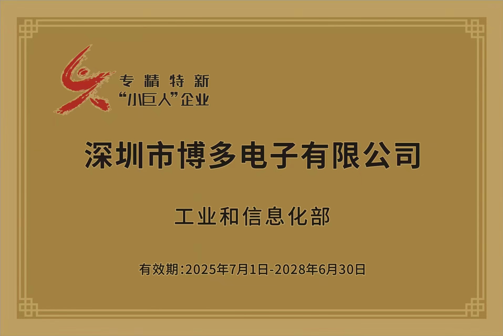 微信图片_20251024110249_431_179