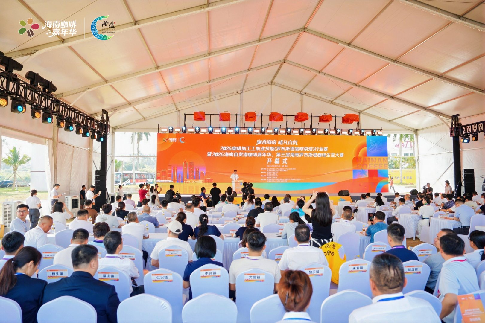 从“产粮地”到“国际名片”：2026海南咖啡大赛火热收官，罗布斯塔精品化按下加速键