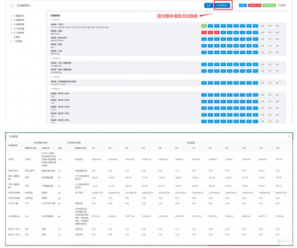 Life Cycle Carbon Emission Assessment System for Construction Lumber