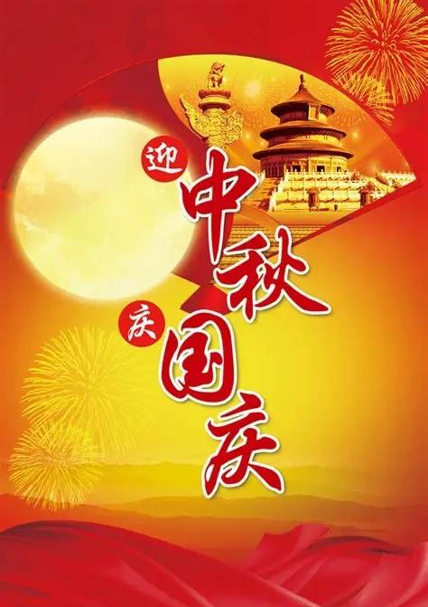 NG娱乐舞台（EAGLE GROUP）祝您国...