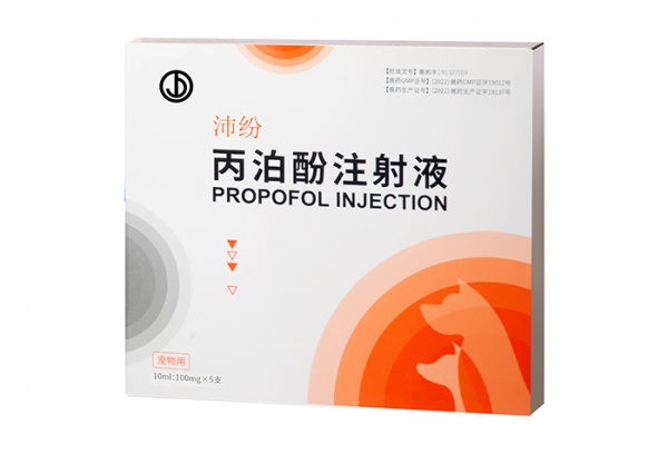 沛纷｜丙泊酚注射液