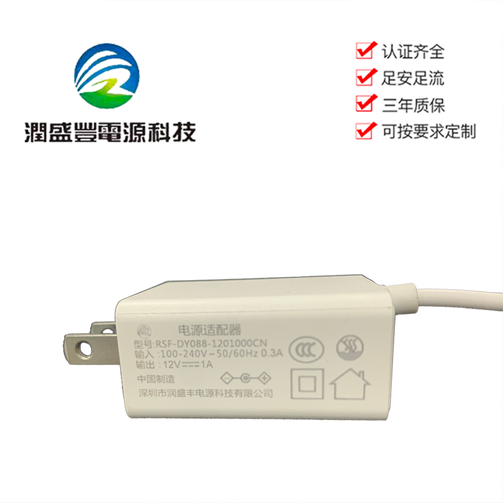 12V1A电源适配器小尺寸小体积 各国认证