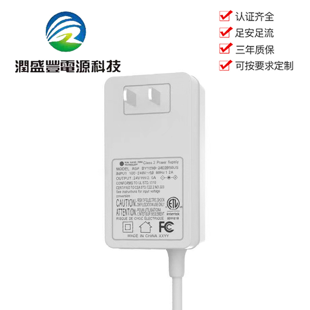 厂家供应中规24V2A 12V4A 电源适配器 插墙式各国认证
