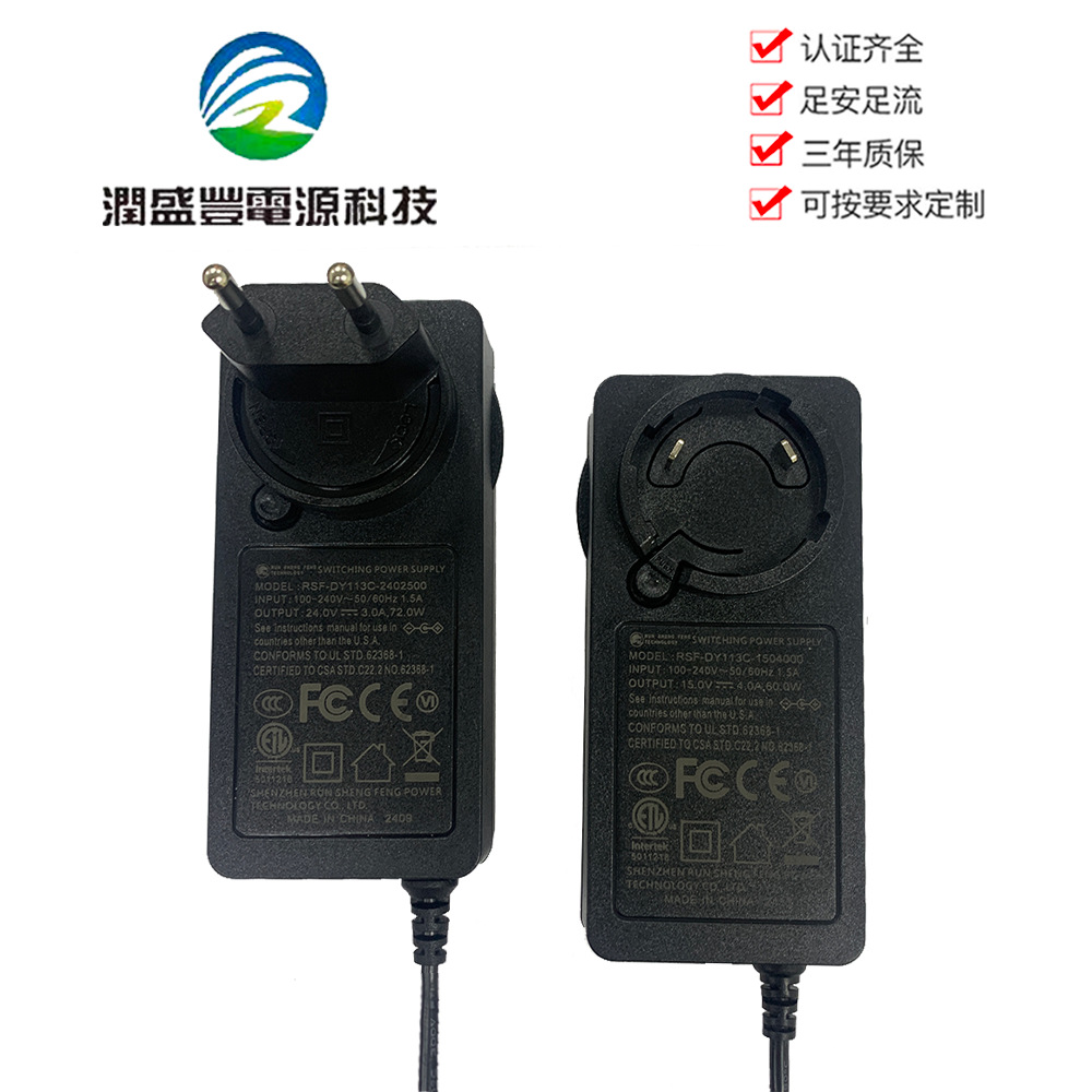 72W系列 24v3a/15V4A电源适配器 各国认证 恒流恒压