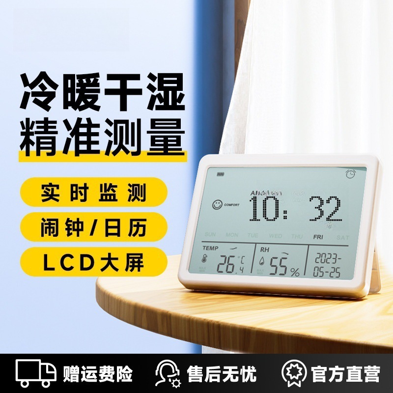 杜克温湿度计TH3 wifi智联家用高精度表数显电子可贴可立